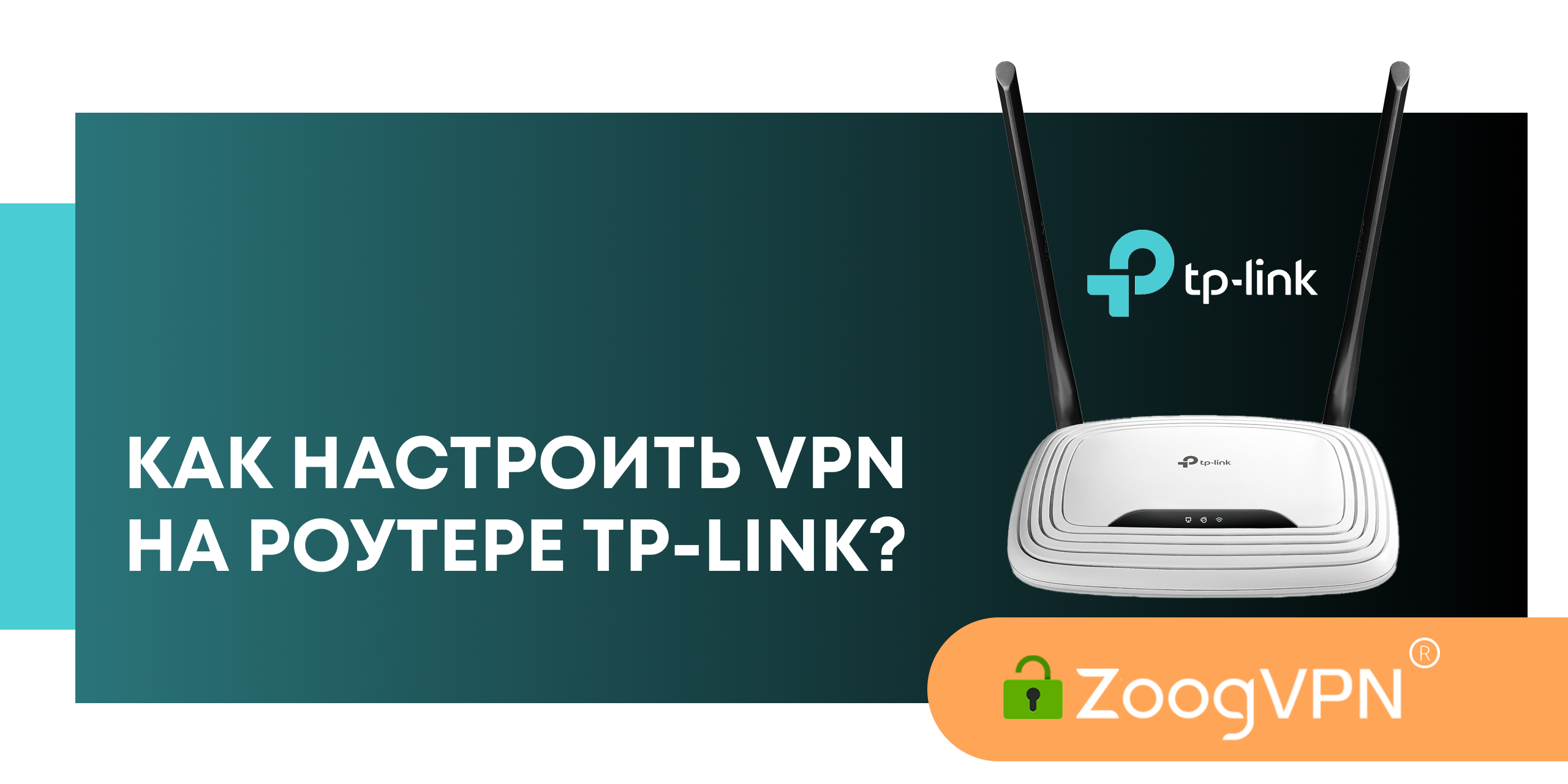tplink setup 1